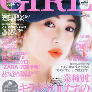 雑誌に掲載されました!!